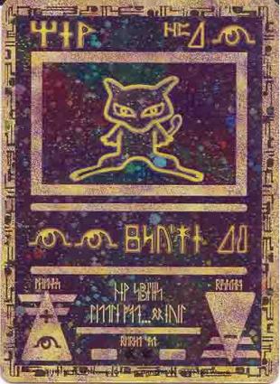 Ancient Mew 54 Black Star