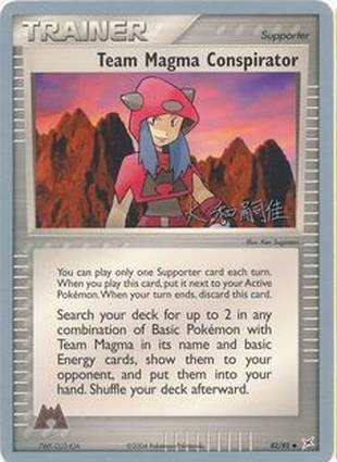 Team Magma Conspirator 82/95 World Championships
