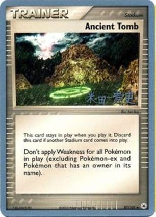 Ancient Tomb 87/101 World Championships