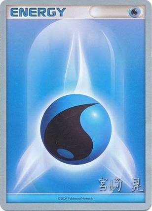 Water Energy World Championships
