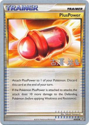 PlusPower 80/95 World Championships