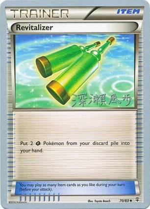Revitalizer 70/83 World Championships