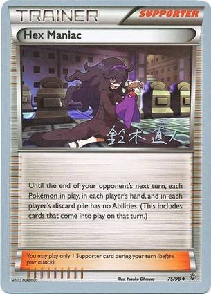 Hex Maniac 75/98 World Championships