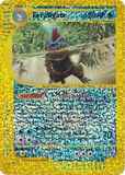 Feraligatr 2/12 Jumbo