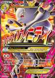 M Mewtwo EX160/162 Unlimited