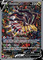 Giratina V186/196 Unlimited