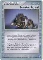 Cessation Crystal 74/100 World Championships