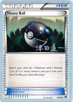 pokemon world championship 2014 card value Buy Grubbin Common | Rebel Clash main image 1